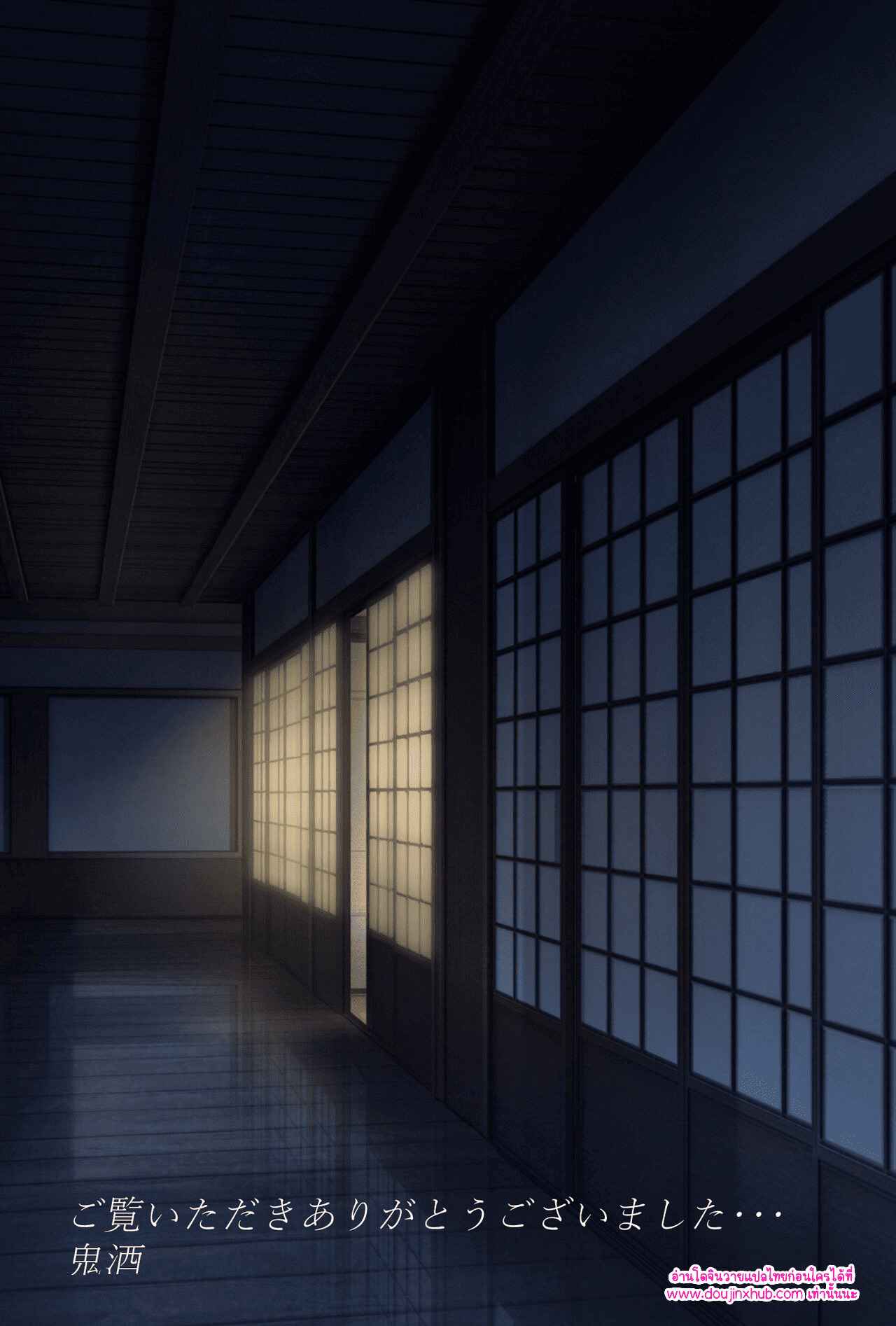 วันที่ฉันกลายเป็นเอ็นจู 02